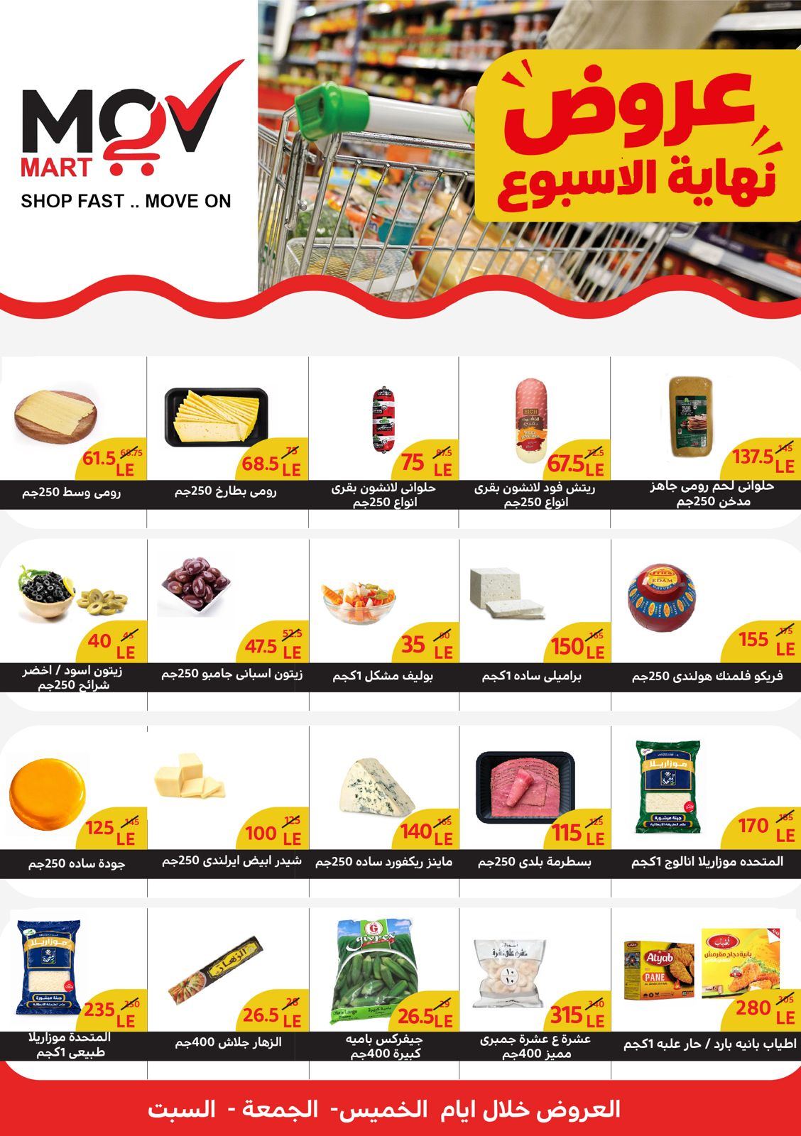 مجلة Mov Market